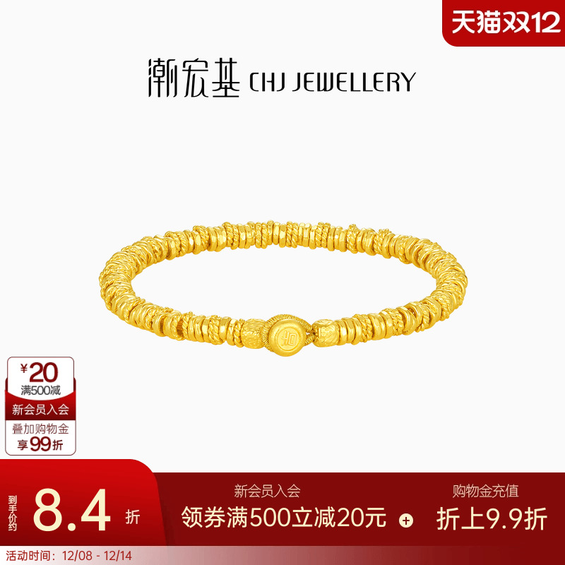 潮宏基盘缠金足金手链古法黄金手饰闪耀新中式碎碎金礼物女 计价