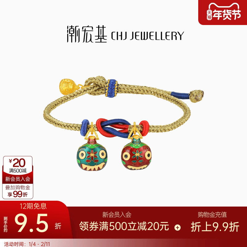 潮宏基吞金兽黄金手链足金手绳手饰古法金珐琅吉祥三宝礼物 卟,黄金,细金工艺计价黄金手链,淘宝优惠券,粉丝福利购,淘宝优惠卷