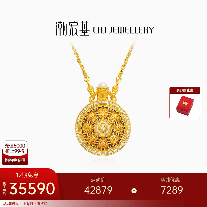 潮宏基臻金八瑞黄金钻石项链吊坠足金坠链吊坠八宝罗盘镶嵌高奢X
