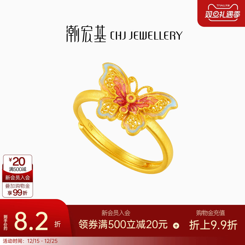 潮宏基花韵足金蝴蝶戒指古法黄金戒圈指环手饰珐琅礼物新中式计价