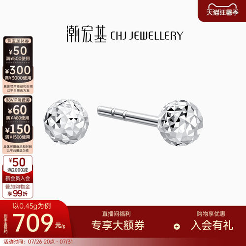 潮宏基至简铂金耳钉PT950耳饰