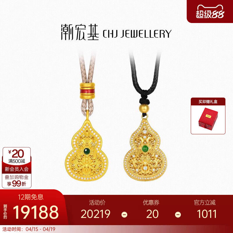 潮宏基臻金臻钻黄金钻石翡翠项链足金套链古法花丝葫芦高级感女X