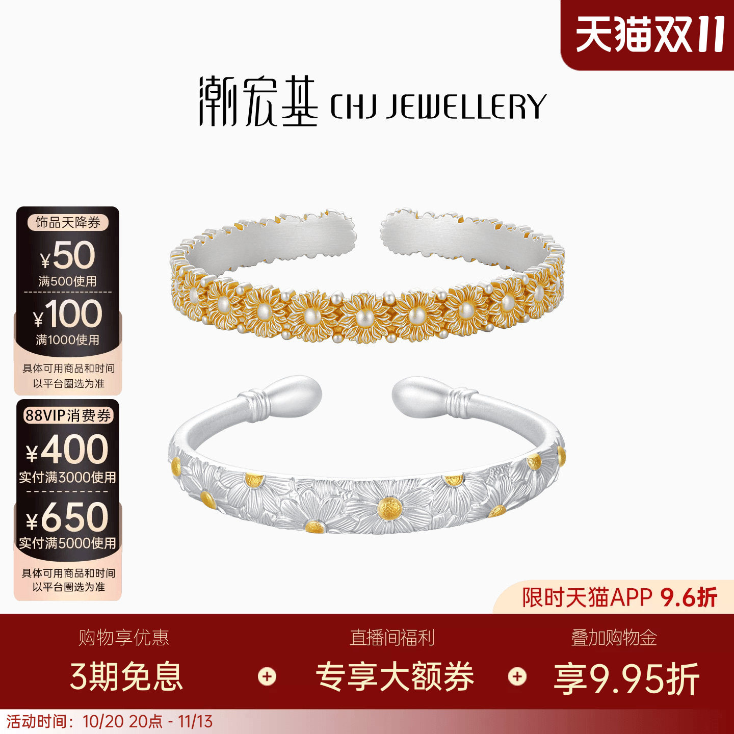 潮宏基追光足银手镯银镯子