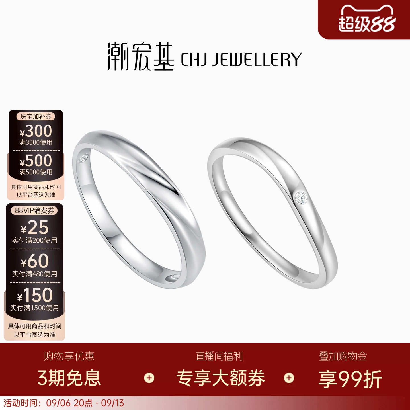 潮宏基铂雅铂金钻石戒指PT950戒圈指环手饰情侣对戒百搭生日送礼