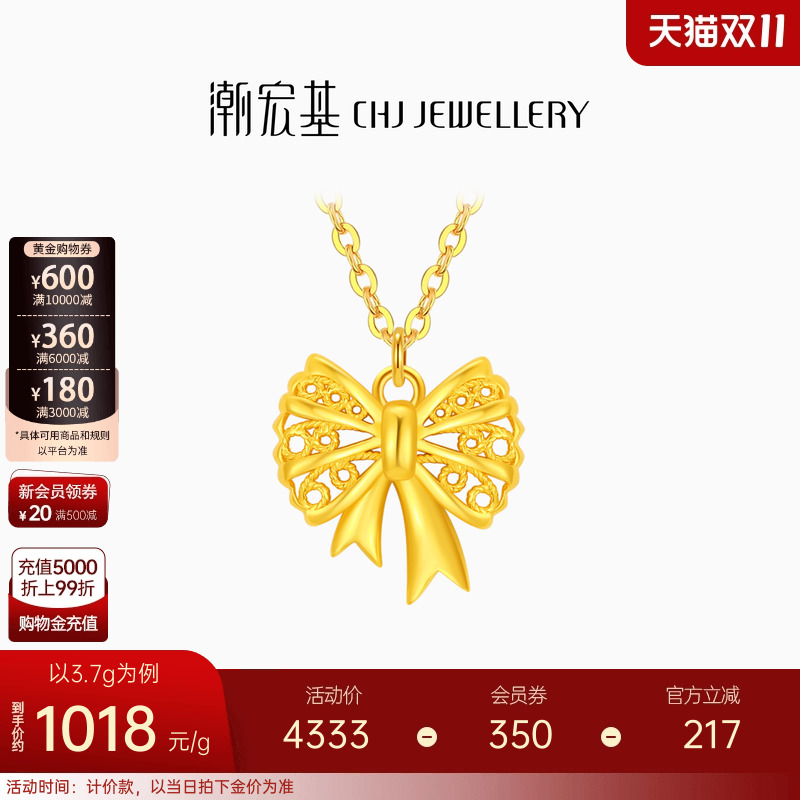 潮宏基至简蝴蝶结足金项链5G黄金坠链套链颈饰送女友计价生日礼物