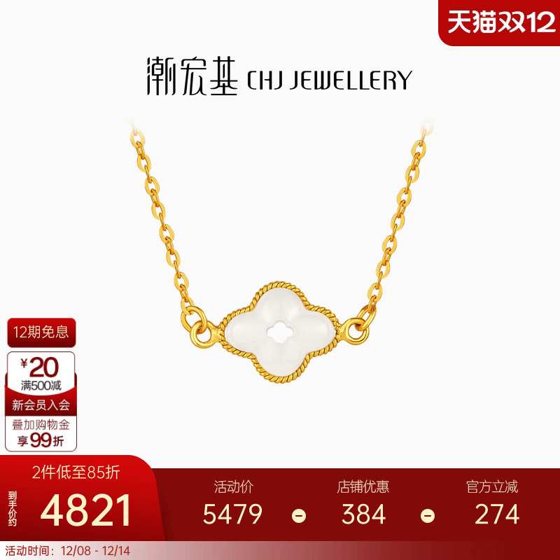 潮宏基非遗花丝海棠黄金项链花丝足金颈饰和田玉挂坠海棠纹礼物女