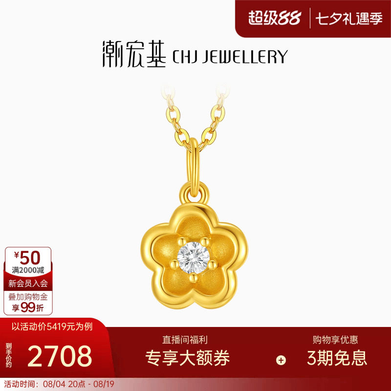 潮宏基小花18K金钻石项链
