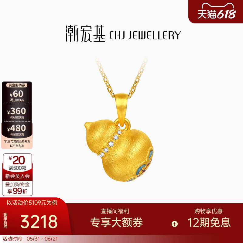 潮宏基弘福禄葫芦黄金钻石吊坠足金转运串珠硬金鎏彩拉丝生日女