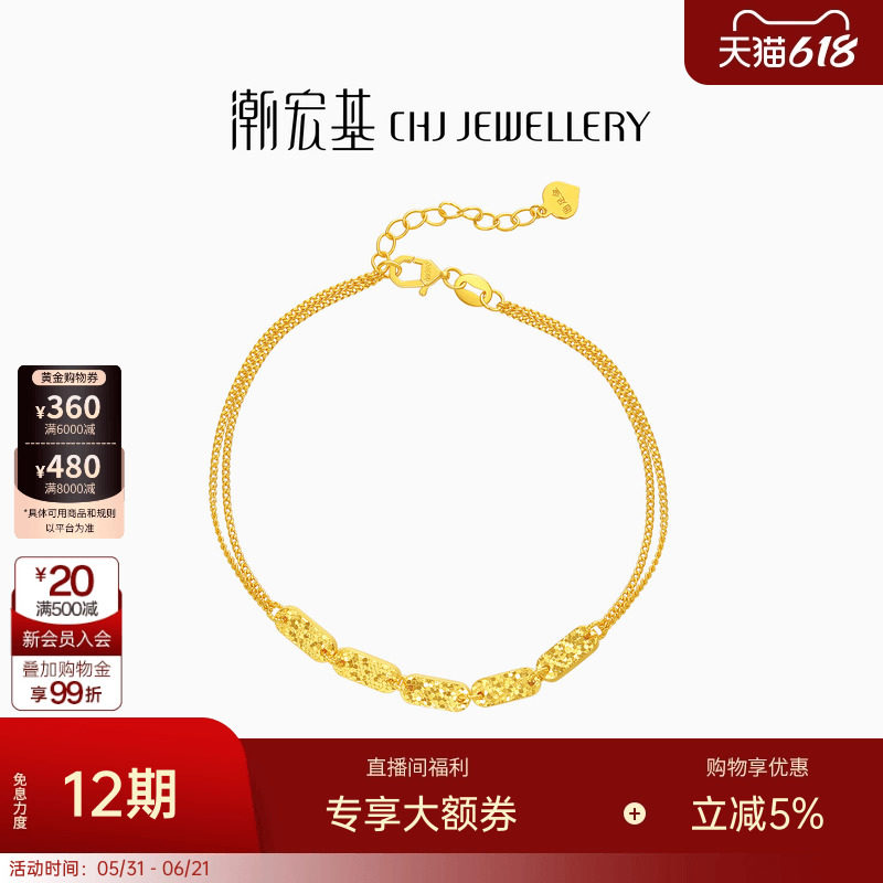 潮宏基IN+高光金黄金手链足金手饰爆闪碎碎冰高级女情人节礼物 卟