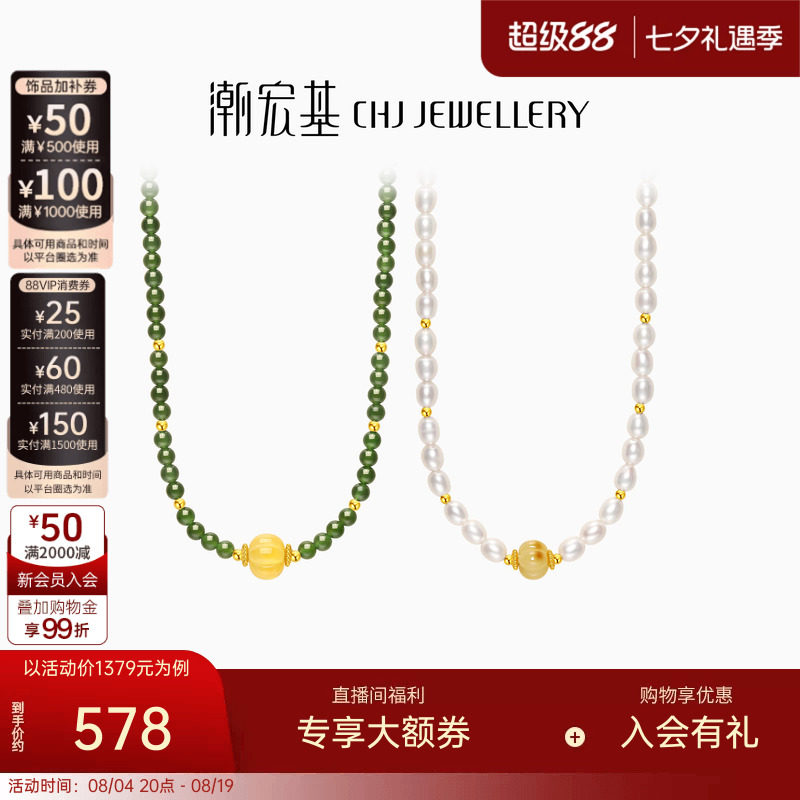 潮宏基倾玉S925银和田玉琥珀项链