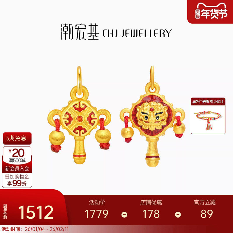 潮宏基臻金瑞兽黄金串珠足金转运珠吊坠5D硬金鎏彩拨浪鼓礼物宝宝,黄金,细金工艺定价路路通,淘宝优惠券,粉丝福利购,淘宝优惠卷