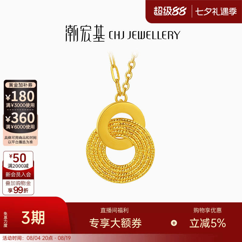 潮宏基浮光掠影黄金项链足金套链颈饰5G结婚三金婚嫁高奢礼物 卟
