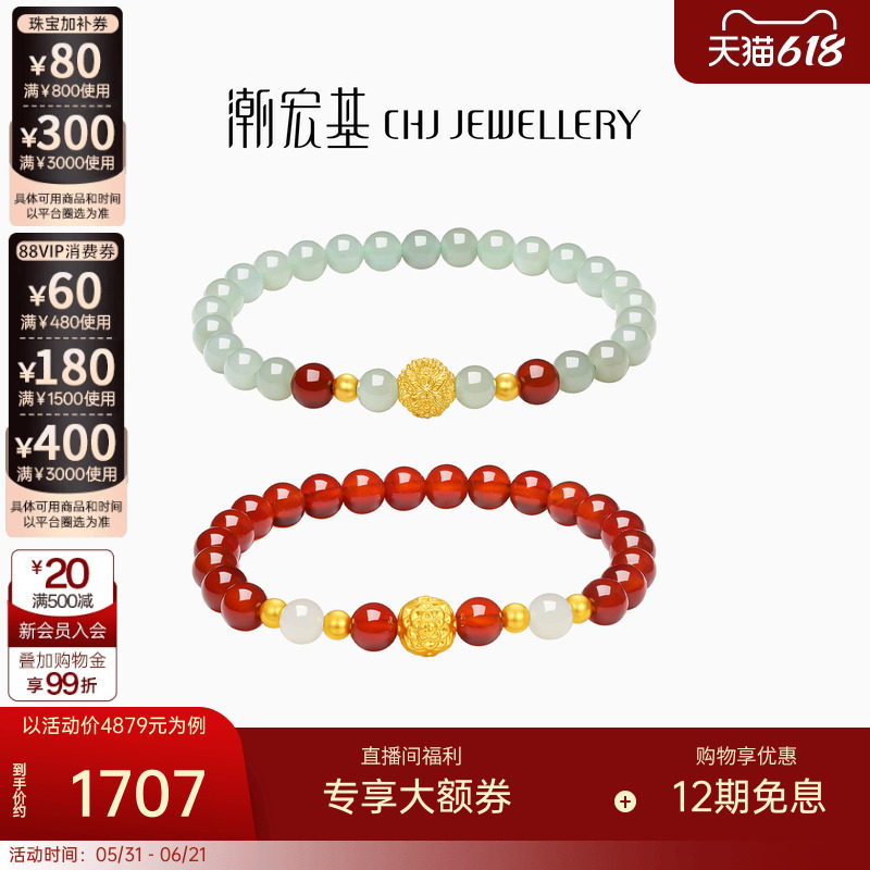 潮宏基花韵黄金和田玉玛瑙手链足金手串蝴蝶莲花金珠经典生日女