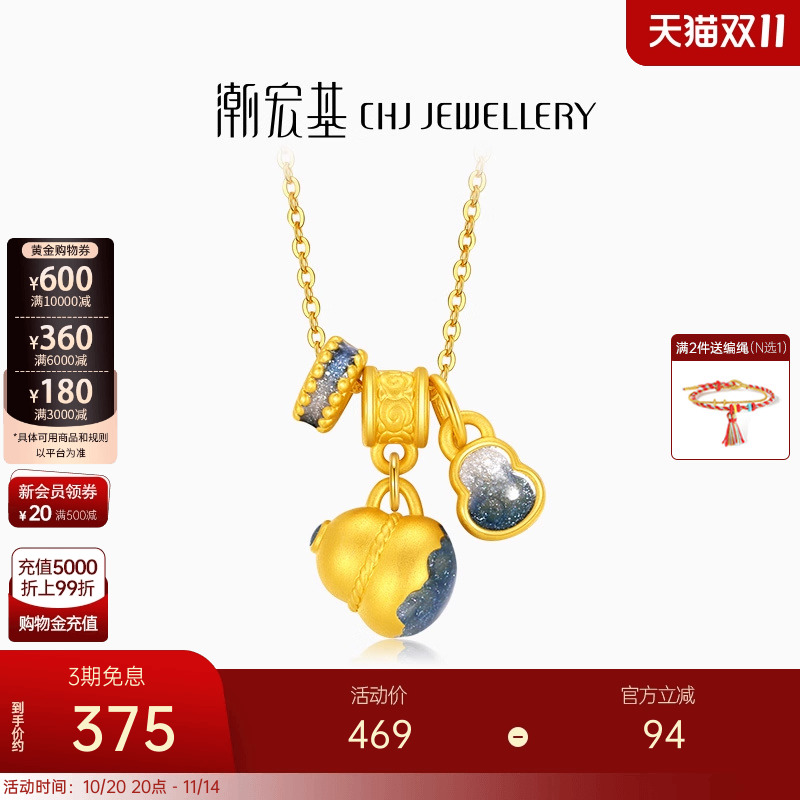 潮宏基宝护小胖葫足金吊坠黄金串珠温变珐琅葫芦硬金礼纪念礼物