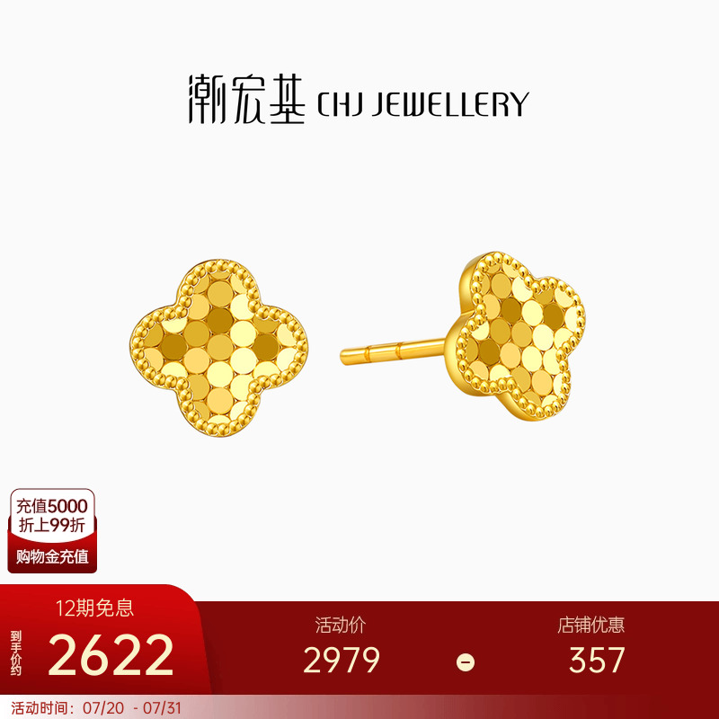 潮宏基IN+·高光金黄金耳钉足金耳饰5G金CNC四叶草爆闪W七夕礼物