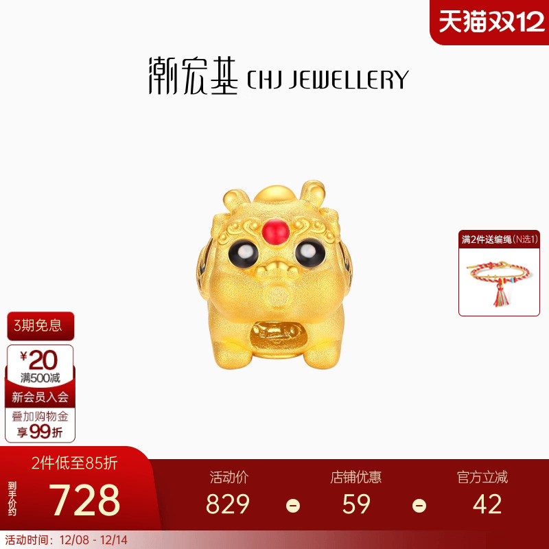 潮宏基臻金弘足金转运串珠5D硬金黄金吞金兽貔貅宝宝礼物 Q