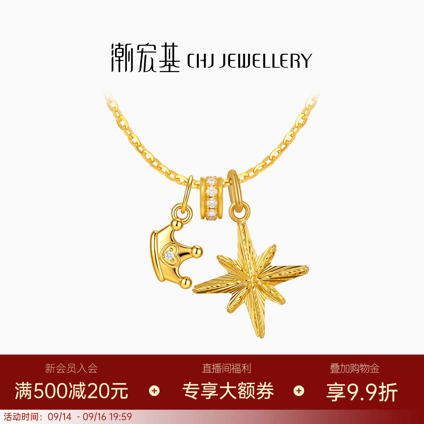 【组合】潮宏基黄金钻石吊坠K金银项链时尚5D硬金足金钻饰送礼