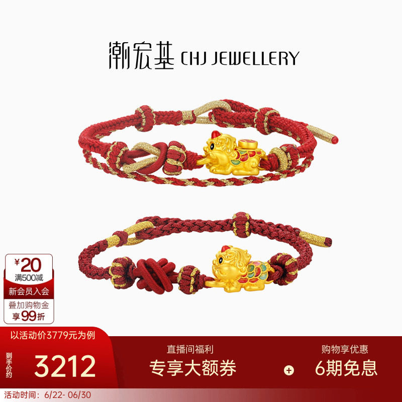 潮宏基招财貔貅黄金手链转运串珠足金手绳5D硬金珐琅生日礼物X6