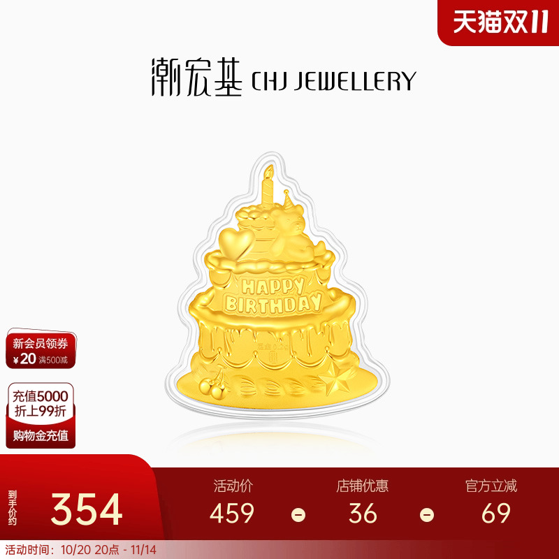 潮宏基第1桶金生日快乐蛋糕摆件
