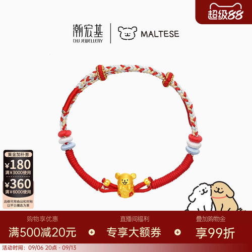 潮宏基线条小狗福袋足金手绳黄金手链转运串珠硬金显大生日X