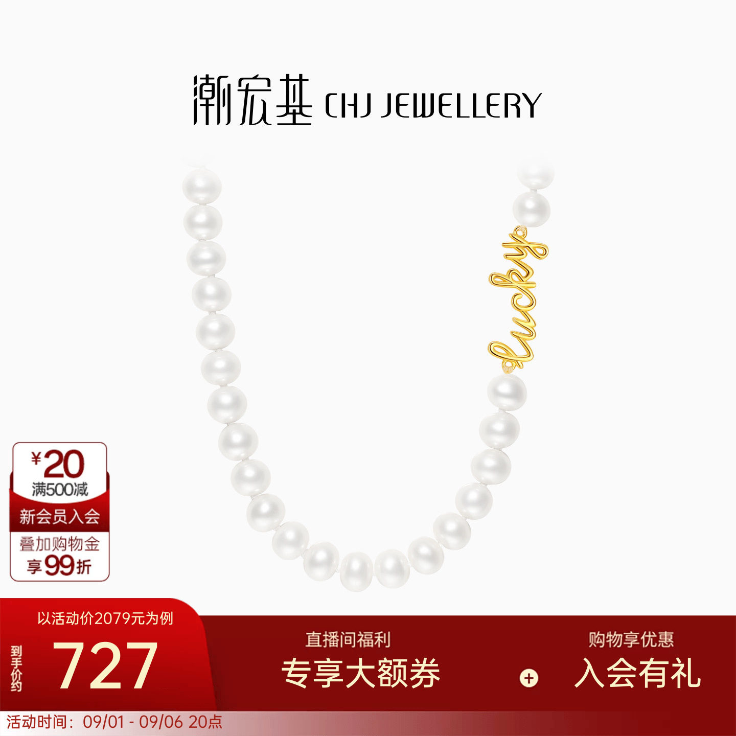 潮宏基简奢s925银项链淡水珍珠