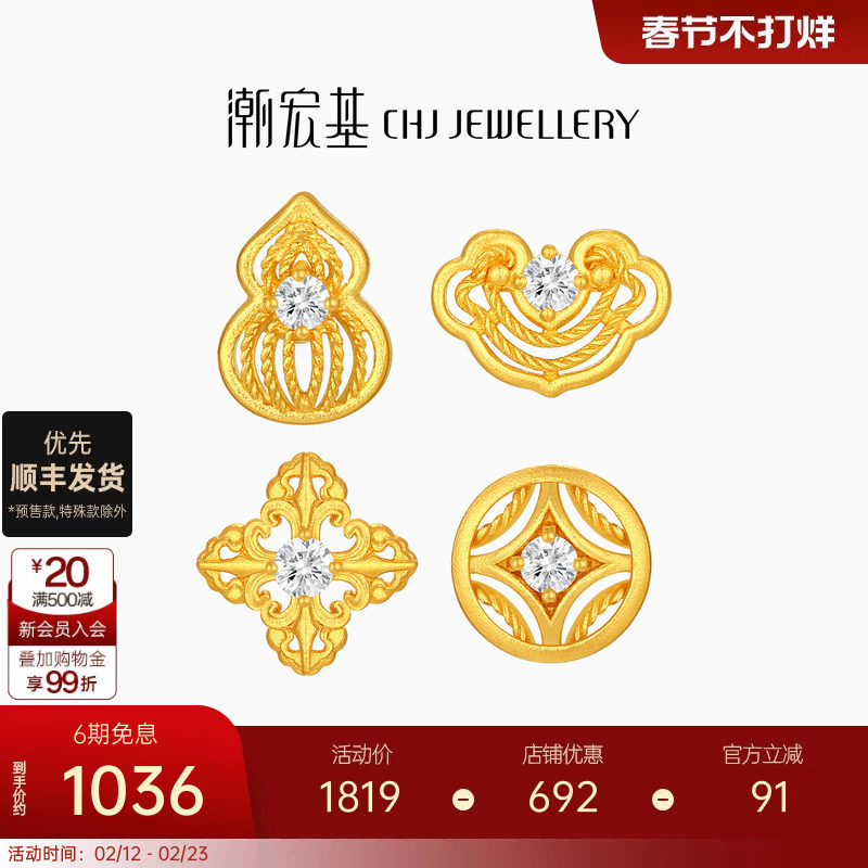 潮宏基好事发生黄金钻石耳钉足金耳饰古法高级镶嵌点钻情人节礼物