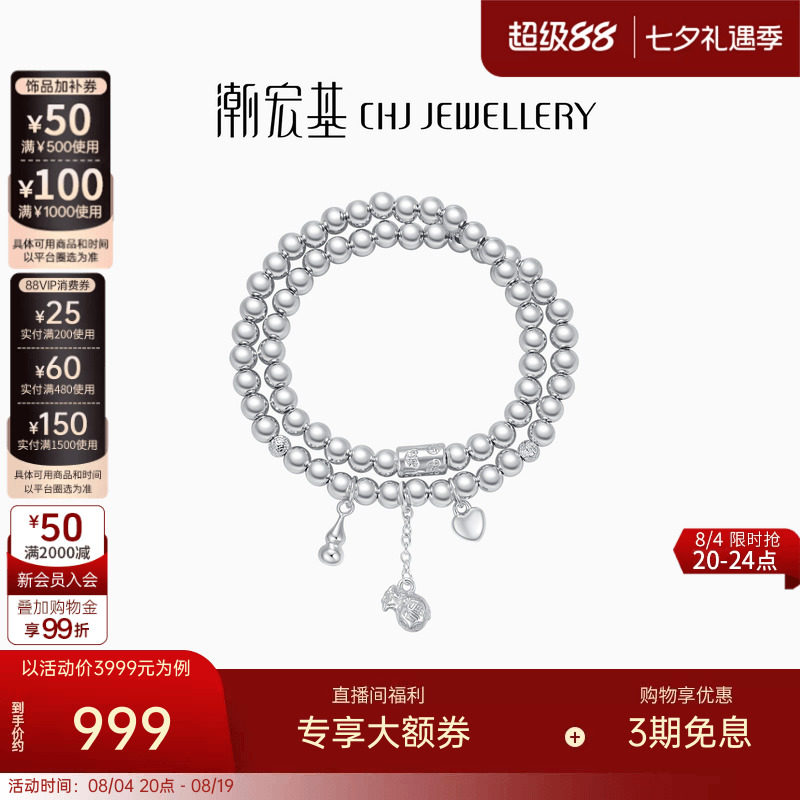 潮宏基追光银手链足银手饰