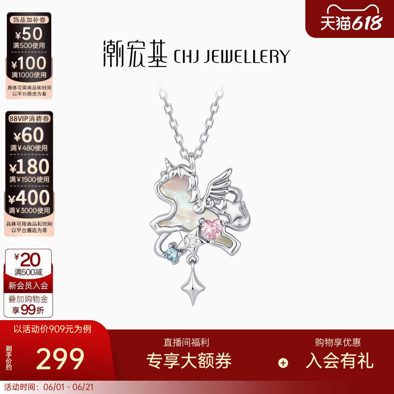 潮宏基独角兽s925银项链银链贝壳镶嵌萌趣时尚璀璨套链送女友礼物