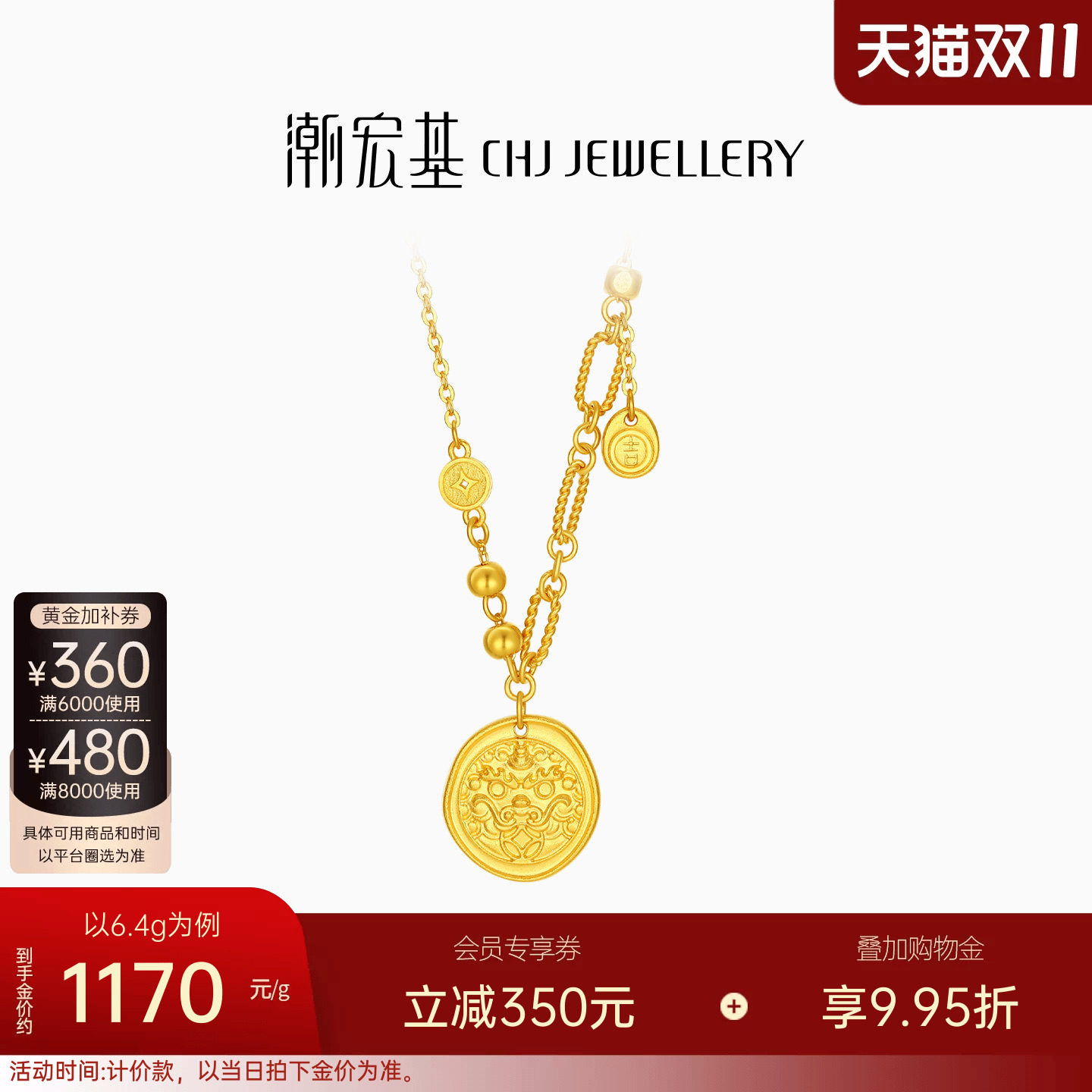 潮宏基臻金弘吞金貔貅足金项链黄金坠链套链5G吉言金生日计价