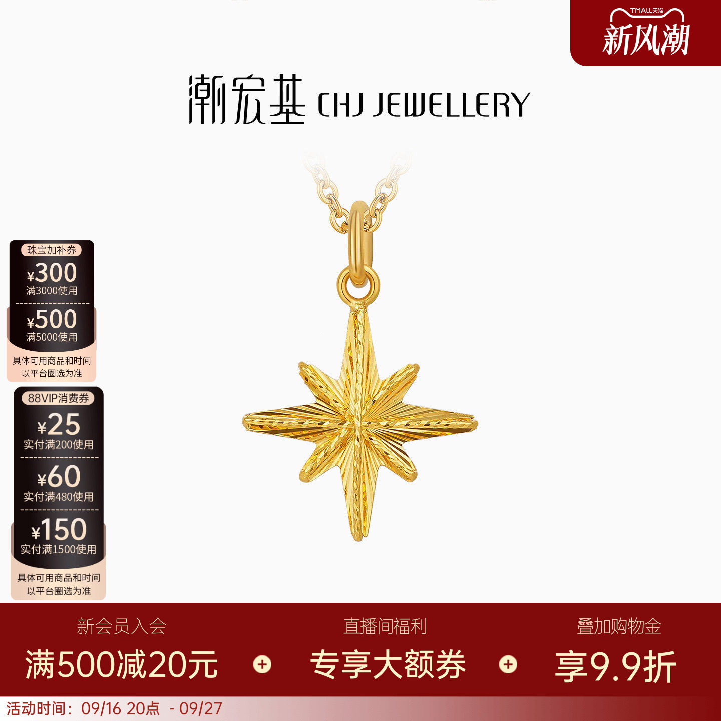 潮宏基星芒星星黄18K金吊坠挂坠