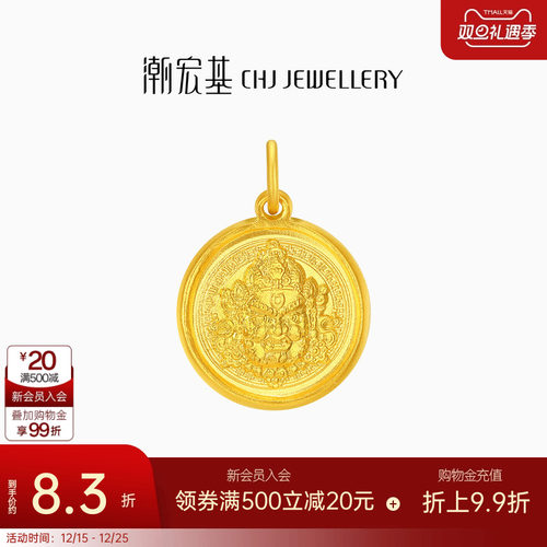 潮宏基臻金弘黄财神足金吊坠古法黄金挂坠实心颈饰生日礼物计价