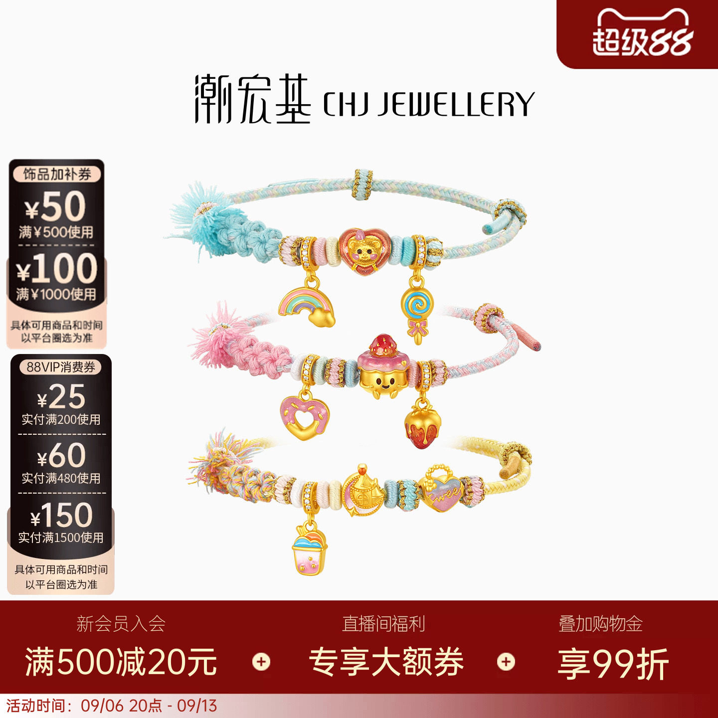 潮宏基趣玩s925银手链
