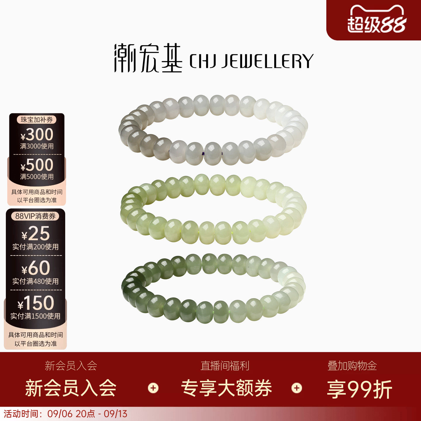 潮宏基倾玉和田玉手链图片