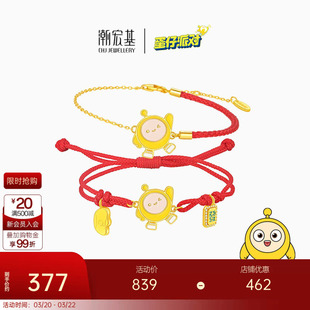 潮宏基蛋仔派对s925银红绳手链银饰手绳手饰正版IP联名生日礼物