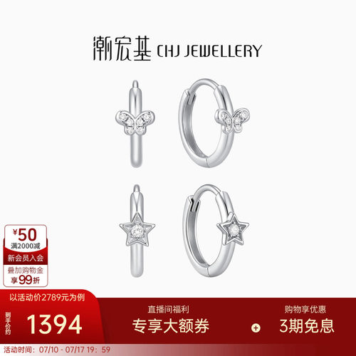 潮宏基铂金钻石耳钉PT950