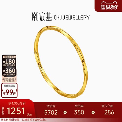 潮宏基御范足金手镯黄金手饰莫比乌斯环5D硬金空心生日送礼计价