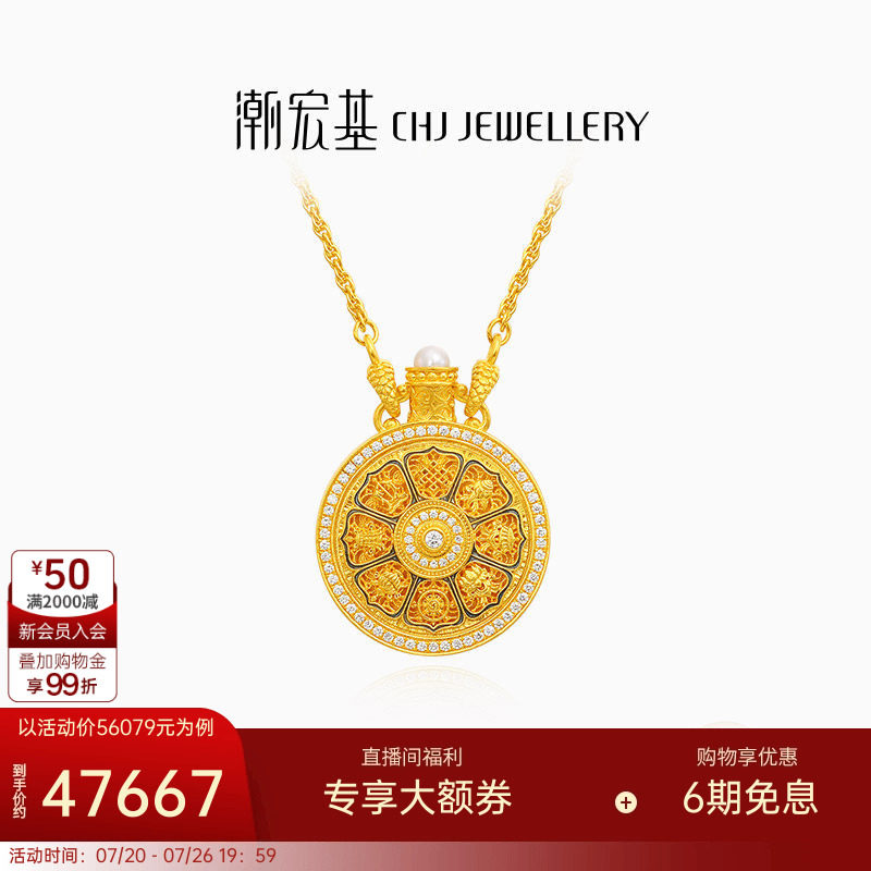 潮宏基臻金八瑞黄金钻石项链吊坠足金坠链吊坠八宝罗盘镶嵌XW