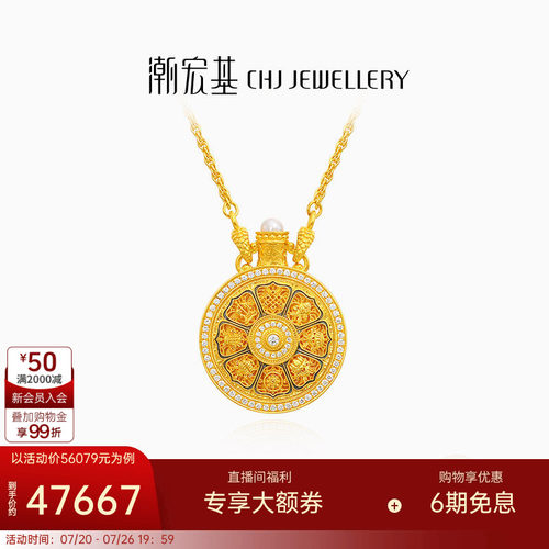 潮宏基臻金八瑞黄金钻石项链吊坠足金坠链吊坠八宝罗盘镶嵌XW