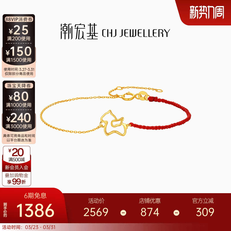 潮宏基至简黄18k金手链独角兽彩金手饰职场通勤轻奢礼物情人节