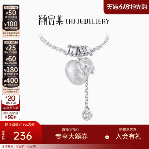 潮宏基追光葫芦银项链