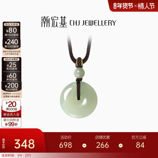 潮宏基倾玉和田玉颈饰项链平安扣吊坠青玉挂坠生日礼物生日女款