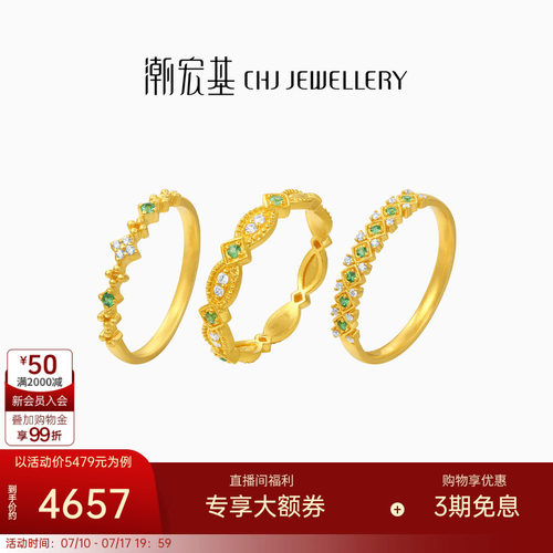 潮宏基繁星倩影黄金钻石石榴石戒指足金戒圈手饰5G时尚镶嵌点钻W