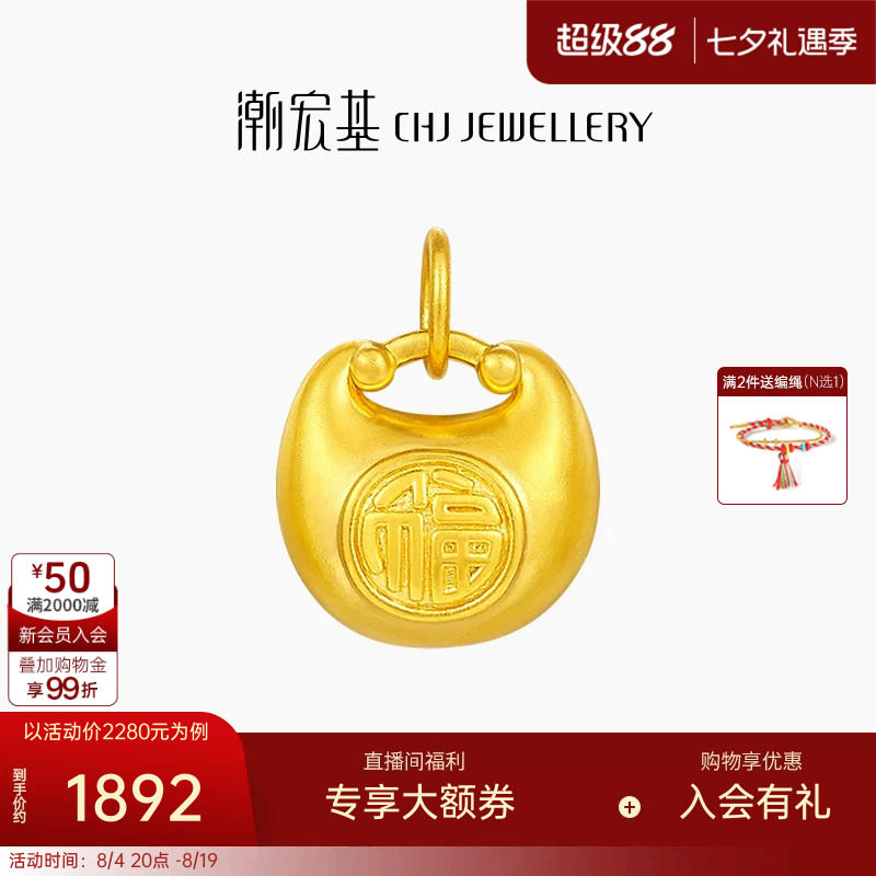 潮宏基小胖福黄金吊坠足金挂坠5D硬金福字福锁招财进宝礼物