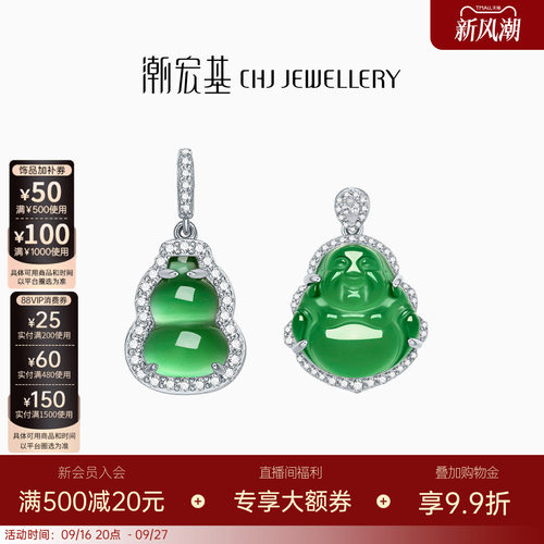 潮宏基倾玉s925银玉髓吊坠银饰
