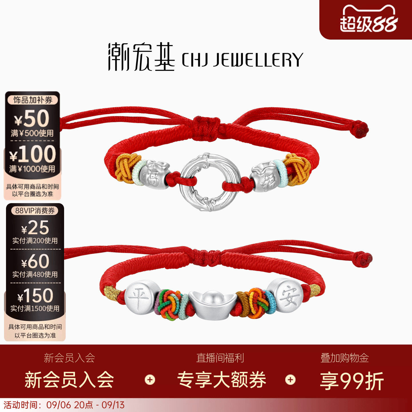潮宏基宝护足银手链送宝宝