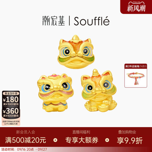 潮宏基souffle宝藏黄金串珠足金转运珠手饰3D硬金醒狮国潮送礼