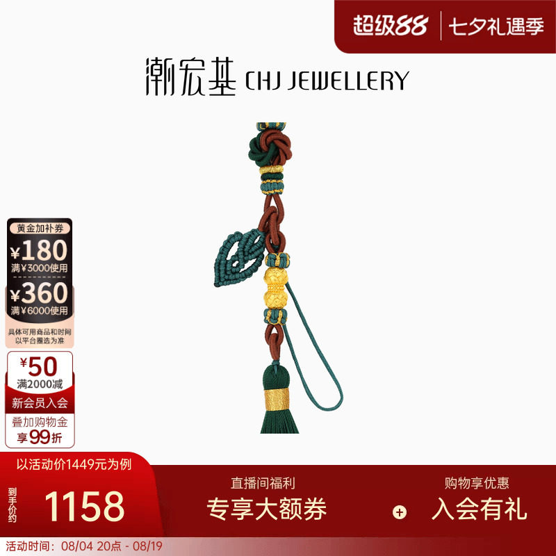 潮宏基宝护福佑并蒂莲转运串珠足金挂件黄金钥匙挂饰车挂绳送礼