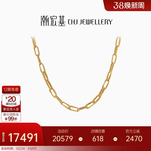 潮宏基浮光掠影18K金项链彩金素链颈饰高级轻奢叠戴妇女节礼物