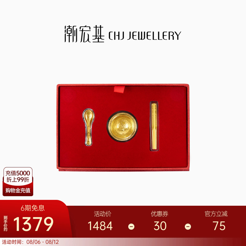 潮宏基足金黄金投资摆件