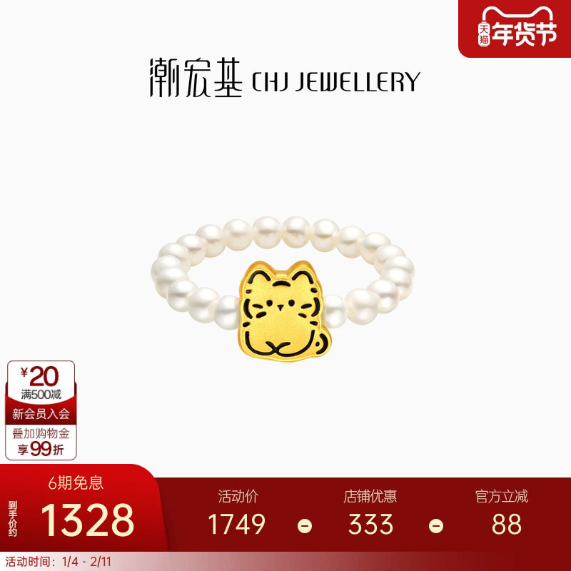 潮宏基好事发生宠物联萌黄金戒指足金珍珠5D硬金转运串珠猫咪女